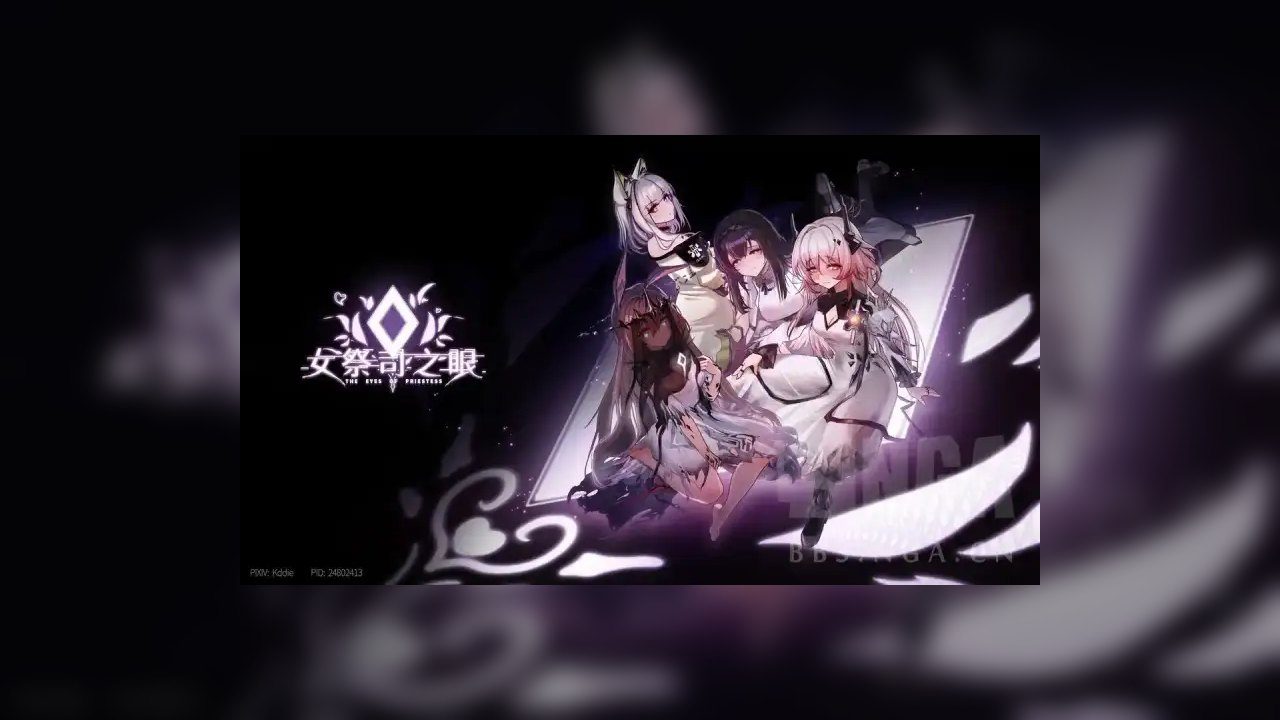 女祭司之眼 主线事件 资料图 2