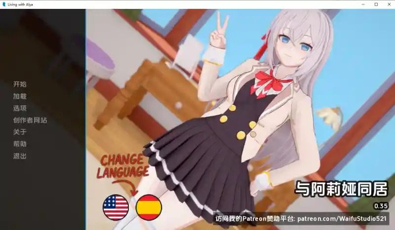 与阿尔雅一起生活 Living With Alya 版 支线内容 专题图 8